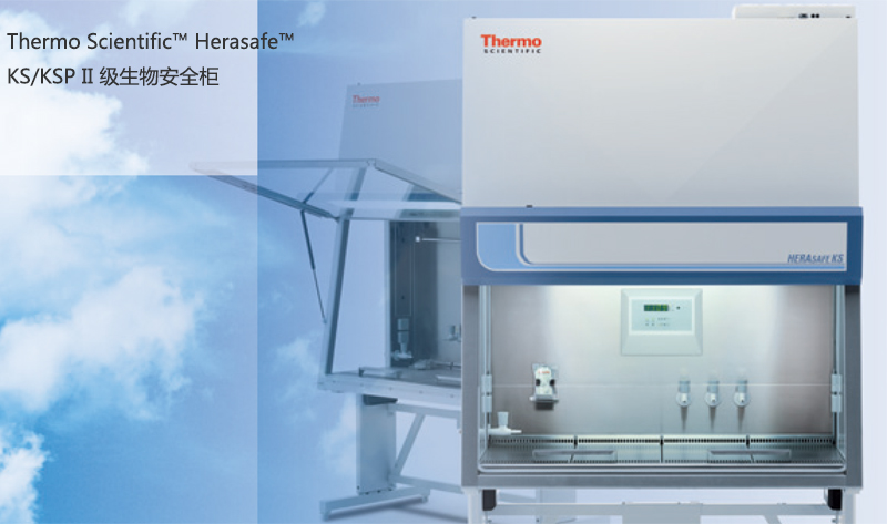 product description thermo scientific herasafe ks ii 级生物安全